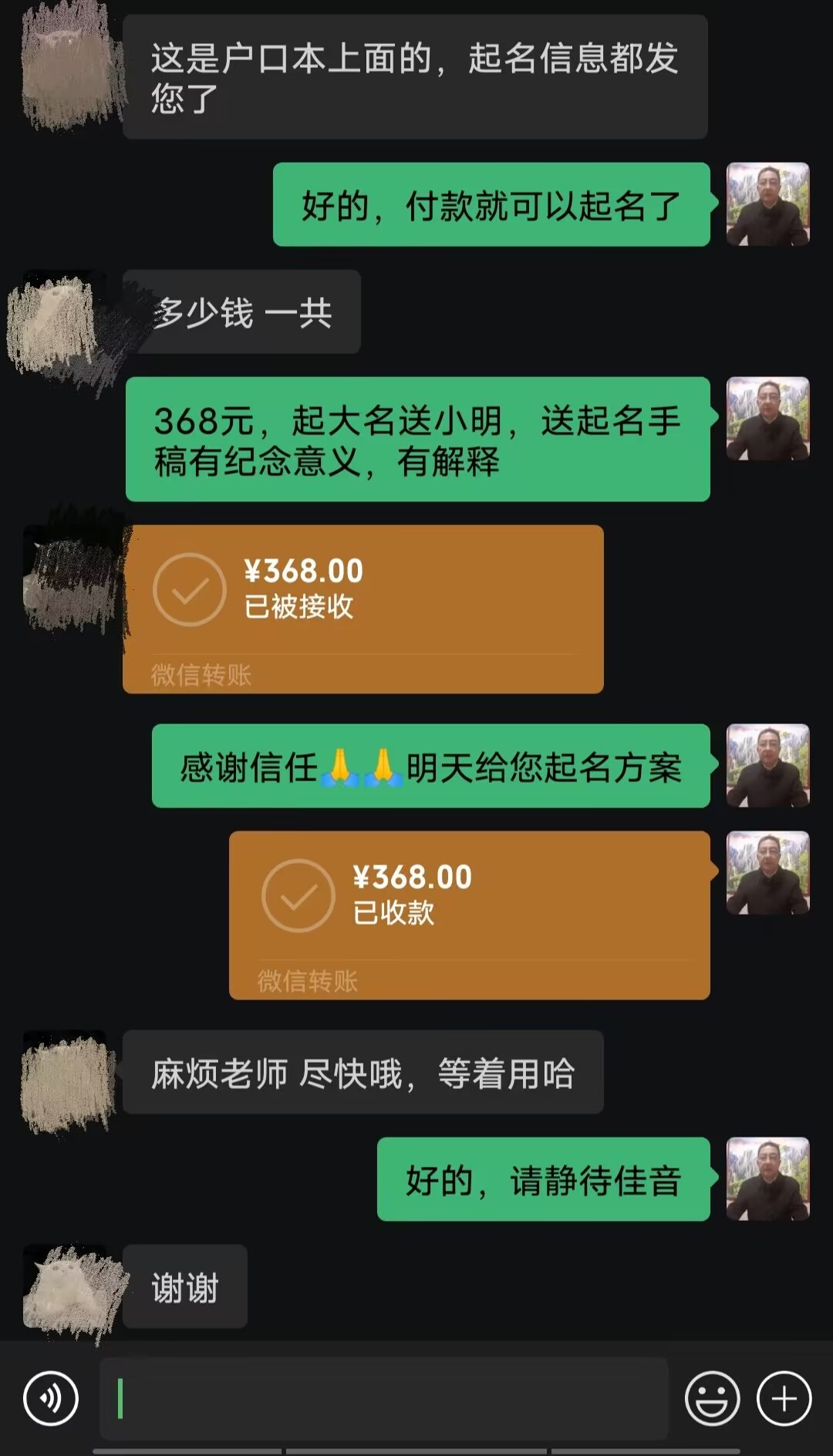 奇台起名案例，感谢支持